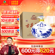 古井貢酒 青花大壇 濃香型白酒 50度 2.5L*1壇 壇裝 口糧酒