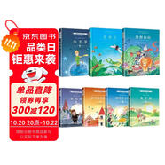 國際大獎兒童文學第二輯(大禮盒全7冊）精裝全彩珍藏版小王子+昆蟲記+綠野仙蹤+本和我+吹號手的諾言+胡桃木小姐+兔子坡 小學生三四五六年級課外閱讀