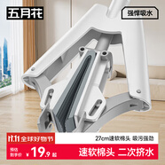 五月花海綿拖把27cm1棉頭對(duì)折膠棉拖把家用吸水拖布免手洗懶人墩布