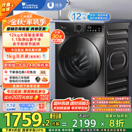 小天鵝（LittleSwan）滾筒洗衣機(jī)全自動(dòng)家用 帶烘干洗烘一體【TD120V098WDT】 12公斤 超薄 家電國(guó)家補(bǔ)貼20% 以舊換新