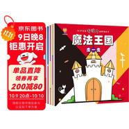 日本兒童思維專注力培養(yǎng)游戲書，全面提升思維力、?觀察力、專注力、認(rèn)知力、創(chuàng)造力、想象力(中國(guó)環(huán)境標(biāo)志產(chǎn)品 綠色印刷)
