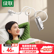 綠聯(lián)手機(jī)支架床頭平板支架懶人支架ipad支架桌面考試床上直播追劇游戲吃雞網(wǎng)課俯拍適用4-11英寸