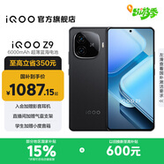 vivo iQOO Z9 國家補貼 6000mAh超薄藍海電池 高通第三代驍龍7 1.5K 144Hz防頻閃護眼屏 電競游戲手機 曜夜黑 8GB  256GB