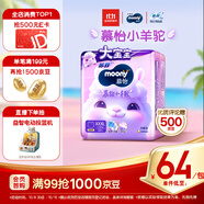 MOONY尤妮佳小羊駝拉拉褲XXXL22片(≥18kg)大寶加大號干爽大吸量