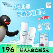 珂潤（Curel） 屈臣氏珂潤潤浸保濕洗面潔顏泡沫卸妝套裝保濕水乳套裝 化妝水150ml+乳液120ml+精華露7ml