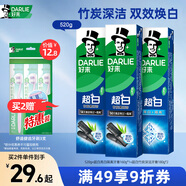 好來(原黑人)超白竹炭牙膏清新口氣去黃去牙漬煙漬亮白3支共520g