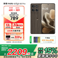 摩托羅拉【國家補貼】 聯想moto edge 60 Pro 索尼5000萬影像系統(tǒng) 6000mAh電池 懸浮四曲機身 5GAI手機 12GB+512GB 椴影胡桃 官方標配