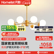 月影智能護(hù)眼客廳吊燈餐廳燈北歐簡約全銅魔豆中山燈具套餐三室兩廳 8頭【智能款/RA97】15-22㎡