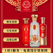 瀘州老窖定制酒婚慶系列結(jié)婚用酒婚禮喜酒喜慶酒婚宴喜酒52度500ml濃香型 52度 500mL 1瓶 （個性定制定金）