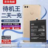 修派【待機王/二天一充】適用榮耀手機電池  適用暢玩電池  適用暢享電池 適用暢享8Plus電池【高密5000mAh】