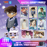 卡游（Kayou）名偵探柯南卡片演繹包整盒 名推理收藏卡官方正版柯南周邊卡牌