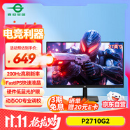 泰坦軍團 27英寸 原生200Hz FastIPS 硬件低藍光護眼 HDR高動(dòng)態(tài)不閃屏技術(shù) 1msGTG 電競電腦顯示器 P2710G2