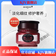 【官方店鋪】思親膚思親膚skin foodi方酪梨萵苣黃瓜蜜桃牛奶眼唇 黑石榴面霜50ml