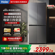 海爾冰箱四開門405升【國家補貼20%】一級能效凈味雙變頻風冷無霜十字對開門雙開門超薄家用智能電冰箱 一級能效丨DEO凈味丨三檔變溫+母嬰丨智能WiFi