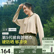 蕉下（beneunder）防曬衣女春夏UPF50+冰絲經(jīng)典披肩款A(yù)L11824漠北咖L