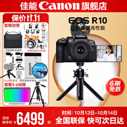 佳能r10 微單相機(jī) 輕量小型 APS-C畫幅 eos r10 高速連拍 踏青 打鳥vlog數(shù)碼照相機(jī) vlog專業(yè)定制手柄套餐：小套機(jī)+三腳架+麥克風(fēng) 套餐四【拍套四0元升級(jí)套餐五 免費(fèi)升級(jí)不加價(jià)】