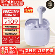 漫步者（EDIFIER）花再 Zero Air 真無線藍牙耳機半入耳式耳麥降噪游戲新款適用于蘋果Pro安卓小米紅米榮耀漫游花在 夏紫+入會享5元