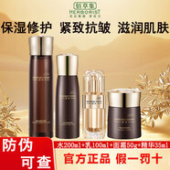 佰草集套裝典萃多肽凝時(shí)套裝 保濕修護提拉緊致抗皺淡化細紋護膚品禮物 水+乳+面霜+精華