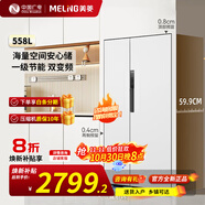 美菱冰箱558升兩門對開一級能效風冷無霜底部散熱超薄零平嵌家用大冷凍力電冰箱 BCD-558WPCZX 白色