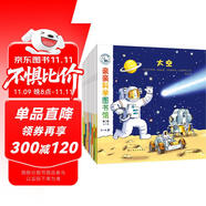 親親科學(xué)圖書館 第2輯（共10冊）太空月球動物寶寶眼鏡 3-6歲博物大百科全書兒童科普繪本 啟蒙認(rèn)知趣味故事書圖書 課外閱讀 