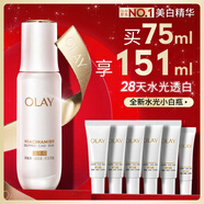 玉蘭油（OLAY）全新水光小白瓶75ml美白精華液抗糖提亮去黃補水護膚品生日禮物