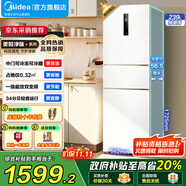 美的（Midea）251三門大容量家用電冰箱雙變頻一級能效中門寬幅變溫軟冷凍風(fēng)冷凈味 超薄小戶型 國家補(bǔ)貼20% MR-251WTPE