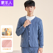 蒙羊人青少年棉馬甲校服神器少女保暖背心內穿打底內衣中學(xué)生男加絨加厚 寶藍開(kāi)衫 單上衣 130