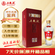 五糧液 紅木盒老酒 2011-12年 56度 500ml 單瓶裝 陳年老酒 【名酒鑒真】