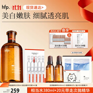 hfp果酸精粹水美白護(hù)膚套裝濕敷爽膚水淡斑祛痘印補(bǔ)水次拋精華液