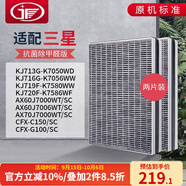 JF 適配三星空氣凈化器過濾網(wǎng) 濾芯 AX60J7000WT/SC/7006WT/SC