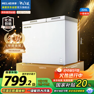 美菱（MeiLing）220升大容量家用商用冰柜 雙箱雙溫冷柜 頂開門一級能效節(jié)能 冷藏冷凍臥式冰箱BCD-220DT國家補(bǔ)貼
