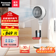松下（panasonic）空氣循環(huán)扇家用直流變頻電風(fēng)扇落地扇3D立體廣角送風(fēng)輕音節(jié)能輕柔電風(fēng)扇 【升級(jí)氛圍燈款】F-CW1802C