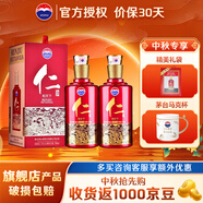 茅臺(tái)貴州茅臺(tái)酒股份 仁酒 醬香型白酒禮盒送禮酒水自飲收藏 53度 500mL 2瓶 仁酒和天下雙瓶裝