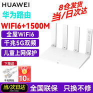 華為路由器千兆WiFi6家用無(wú)線(xiàn)5G雙頻穿墻王信號放大器增強器游戲家長(cháng)路由電競漏油器無(wú)線(xiàn)中繼mesh組網(wǎng) AX2Pro標準版（WiFi6+1500M）