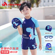 佑游兒童泳衣男童泳褲中童分體泳衣男孩寶寶游泳六件套30255Y藏藍XL
