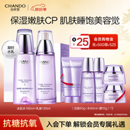 自然堂護膚品套裝 凝時抗皺緊致補水保濕淡紋水乳套裝教師節(jié)禮物 【HOT禮盒推薦】水乳