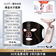ilift光子面罩面膜儀led紅藍光祛痘美容儀家用臉部美白嫩膚儀器大排燈 【抗老美頸】黑金面罩plus max 彩光淡皺美頸