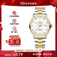 梅花（Titoni）手表男 空霸系列自動(dòng)機(jī)械瑞士腕表39mm 間金白盤83743 SY-582