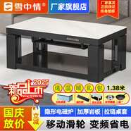 雪中情取暖桌電暖桌烤火桌電熱電爐取暖桌烤火升降茶幾長方形電烤桌電暖爐電烤爐家用冬季取暖器烤火爐子 1.38米 Q25【電磁爐】加厚巖板+移動+拉鏈桌罩