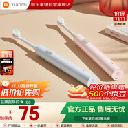 小米（MI）米家電動(dòng)牙刷成人情侶男女生日禮物軟毛超聲波實(shí)用便攜結(jié)婚熱門商品中秋禮品 T200粉色
