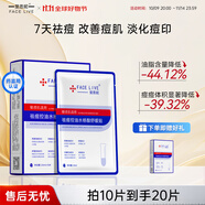 斐思妮綠膜冰膜黑膜紅膜燈泡膜膠原蛋白透明質酸修護舒緩控油山茶花面膜 水楊酸祛痘控油（10片）