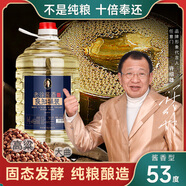 任意門(mén)貴州茅臺(tái)鎮(zhèn)醬香型白酒53度純糧食酒十斤桶裝散酒高粱酒口糧酒泡酒 53度 5000mL 1瓶 嘗鮮裝【良知桶 可試飲2兩】