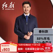 紅都羊毛含桑蠶絲夾克男翻領(lǐng)拉鏈款上班正裝開會(huì)商務(wù)茄克中年男外套 深藍(lán)88羊毛12蠶絲JT7819-1 L (175/92A)