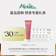 蜜葳特淡紋緊致頸部精華霜10ml+摩洛哥堅果仁油1ml*5試用旅行效期到27.3