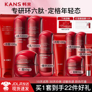 韓束紅蠻腰抗皺緊致套裝補水保濕護膚品化妝品全套正品送女友媽媽禮物 【到手20件好禮】爆款禮盒五件套