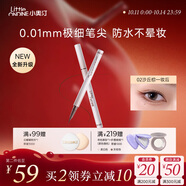 小奧?。╨ittleondine）極細眼線液筆02沙丘棕0.5g極細眼線膠筆液筆持久防水防汗不易暈染