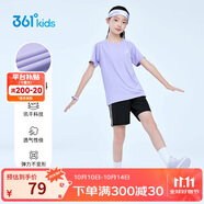 361°童裝 兒童運動(dòng)套裝夏男女3-14歲輕爽速干套裝 紫110