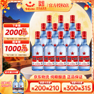 紅星北京紅星二鍋頭酒藍(lán)瓶綿柔8純糧優(yōu)級(jí)酒清香型白酒口糧酒中秋禮品 53度 500mL 12瓶 整箱藍(lán)瓶