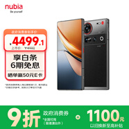 努比亞（nubia）Z70S Ultra攝影師版 國家補貼 真全面屏 16+512GB 暮影 驍龍8至尊版 6600mAh 游戲AI手機【蘇超】