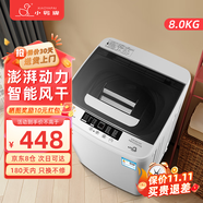 小鴨洗衣機全自動(dòng)家用租房大容量 小型波輪宿舍公寓 兒童24小時(shí)預約洗脫一體脫水機二級能效以舊換新 【國補】8.0公斤【強勁動(dòng)力+潔凈洗護】終生維修